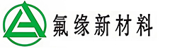 江苏氟缘新材料有限公司